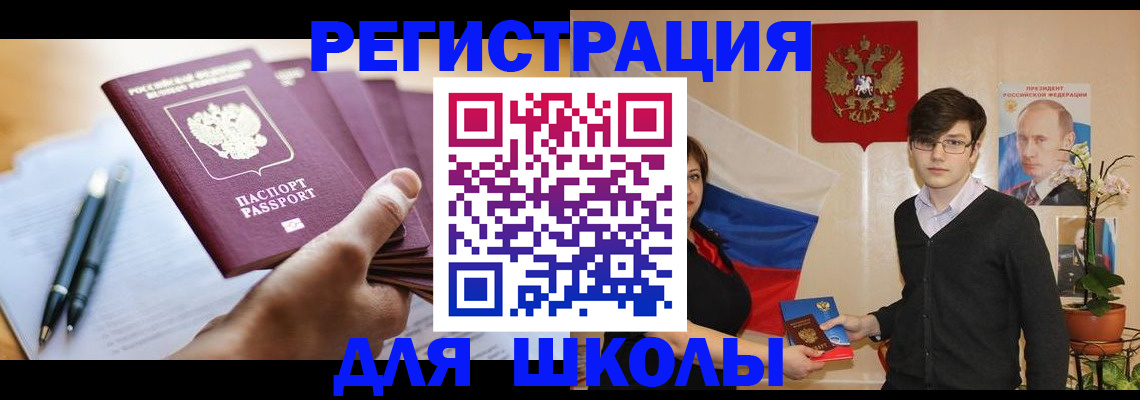 временная регистрация собственник в Елизово