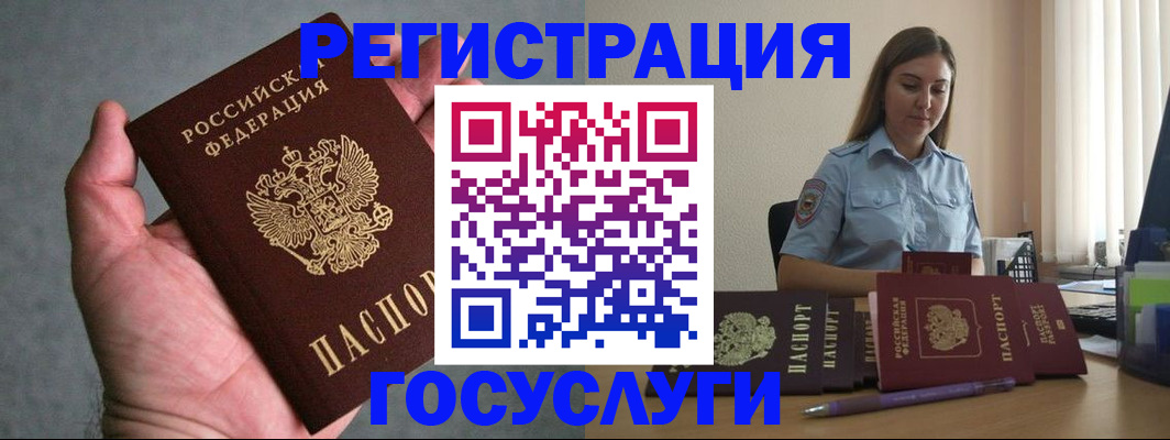 где прописаться в Елизово