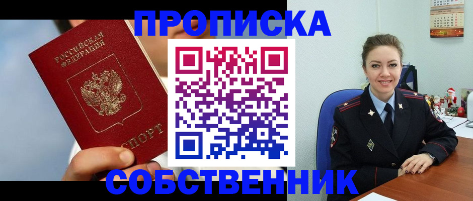 миграционный учет в Елизово