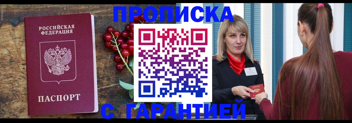 временная регистрация для школы в Елизово