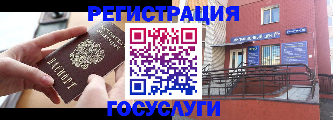 временная прописка в Елизово